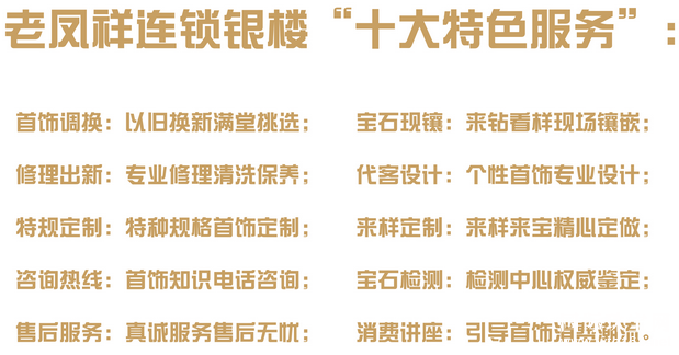 老鳳祥珠寶_老鳳祥黃金_老鳳祥官網  第3張