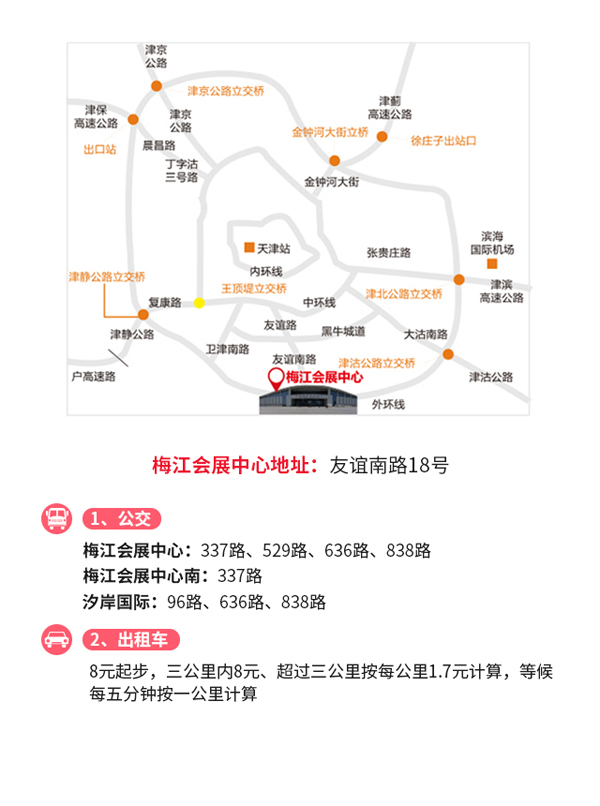 2019秋季天津華夏家博會門票(免費領(lǐng)取) 第4張