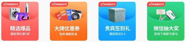 2019秋季重慶家博會(huì)已定：8月9日-11日 重慶悅來國際博覽中心（免費(fèi)領(lǐng)票）  第2張
