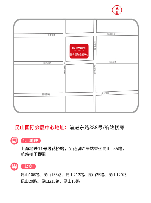 2019秋季昆山家博會 8月30-9月1日 昆山國際會展中心（免費領票）  第4張