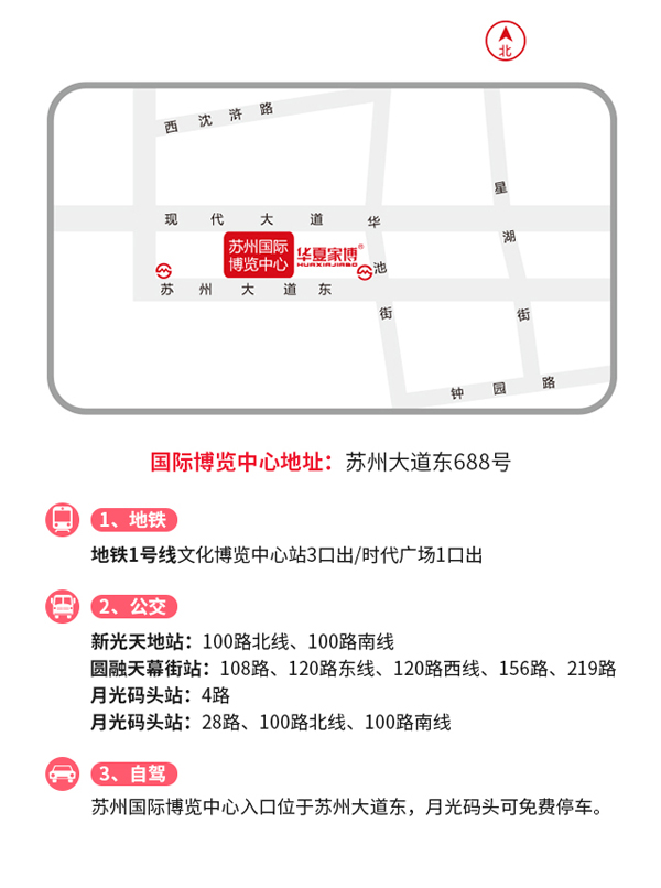 2019秋季蘇州家博會時間已定：8月23-25日 蘇州國際博覽中心（免費領票）  第4張