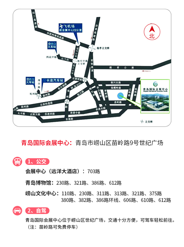 2019秋季青島家博會8月23-25日在青島國際會展中心(免費索票)  第3張