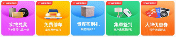 2019秋季鄭州家博會8月16-18日在鄭州CBD國際會展中心(免費領票)  第3張