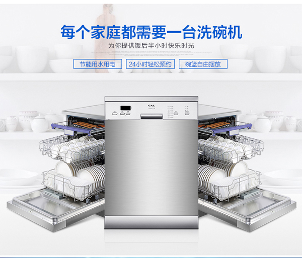消毒洗碗機洗的干凈嗎？哪個洗碗機品牌更受歡迎  第6張