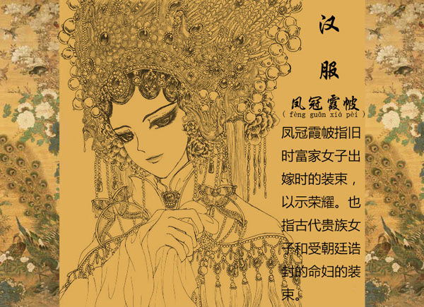 鳳冠霞帔婚紗價格是多少  第1張