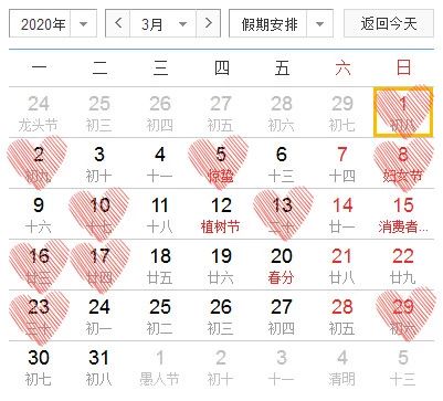 2020（愛你愛你）年結婚好日子僅有16天在周末！再不訂就搶不上了！  第3張