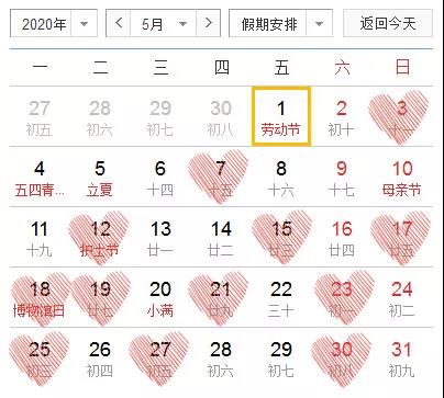 2020（愛你愛你）年結婚好日子僅有16天在周末！再不訂就搶不上了！  第5張