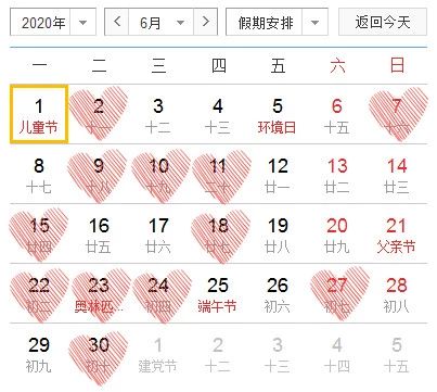 2020（愛你愛你）年結婚好日子僅有16天在周末！再不訂就搶不上了！  第6張
