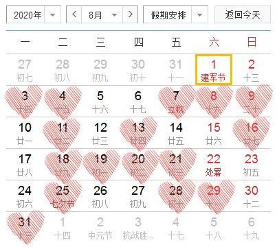 2020（愛你愛你）年結婚好日子僅有16天在周末！再不訂就搶不上了！  第8張