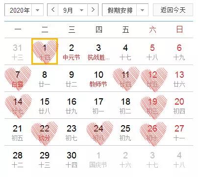 2020（愛你愛你）年結婚好日子僅有16天在周末！再不訂就搶不上了！  第9張