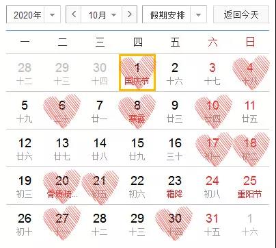 2020（愛你愛你）年結婚好日子僅有16天在周末！再不訂就搶不上了！  第10張