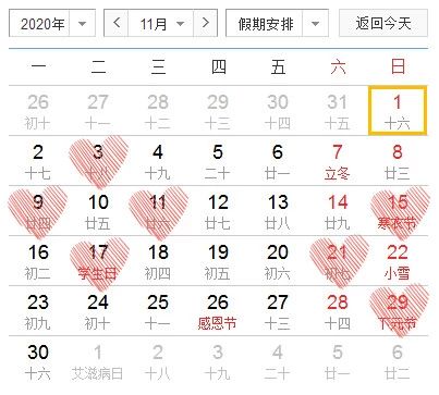 2020（愛你愛你）年結婚好日子僅有16天在周末！再不訂就搶不上了！  第11張