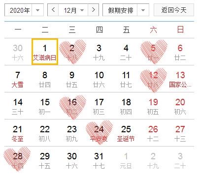 2020（愛你愛你）年結婚好日子僅有16天在周末！再不訂就搶不上了！  第12張
