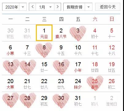 2020（愛你愛你）年結婚好日子僅有16天在周末！再不訂就搶不上了！  第1張