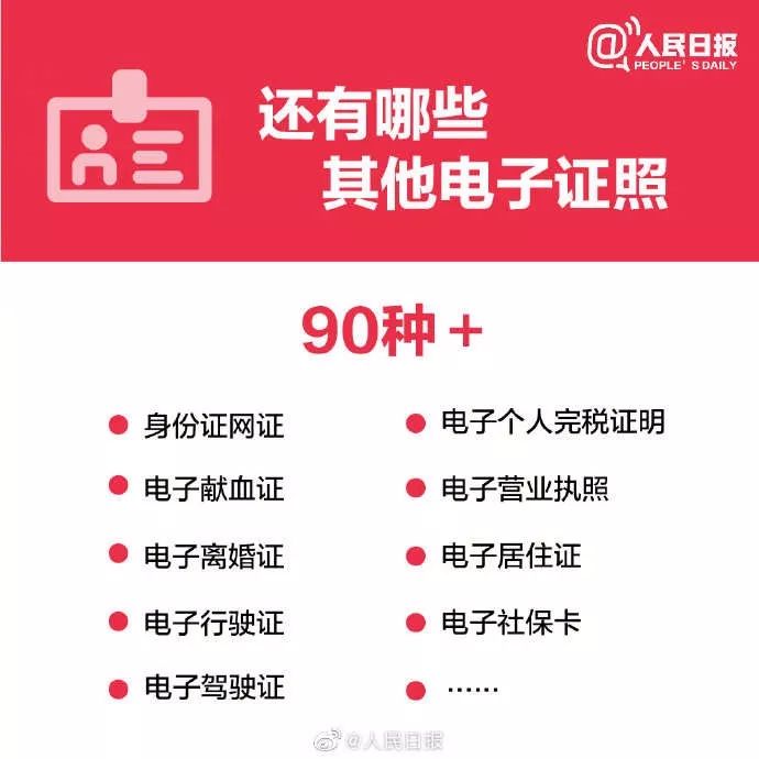 七夕讓我們用電子結(jié)婚證訂終身，五省市來(lái)支付寶刷臉就可領(lǐng)取哦！  第4張