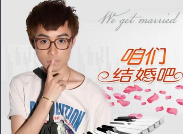 咱們結婚吧 婚禮上的必備歌曲