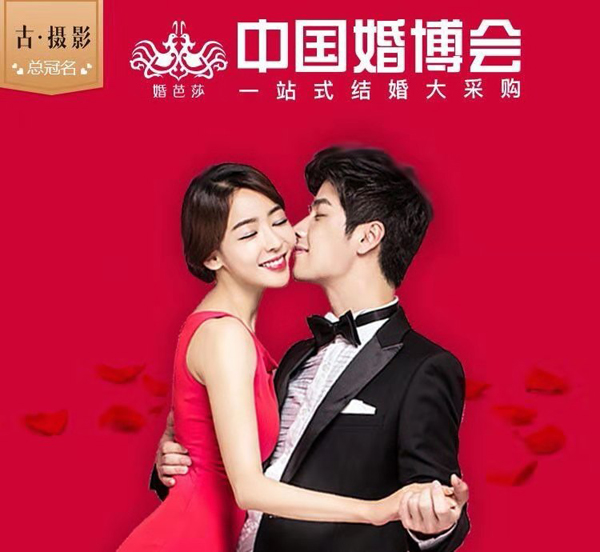 2019秋季廣州婚博會 5大會員福利等你來領！  第1張