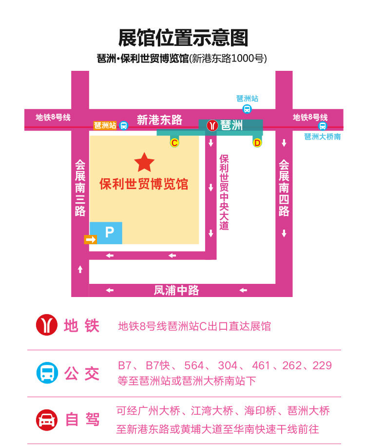 2019秋季廣州婚博會 5大會員福利等你來領！  第3張