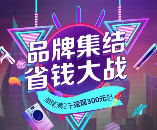 2019秋季上海家博會 大牌價到 省錢攻略！  第3張