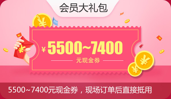 2019秋季杭州婚博會(huì)，會(huì)員大禮包拿到手軟！  第4張