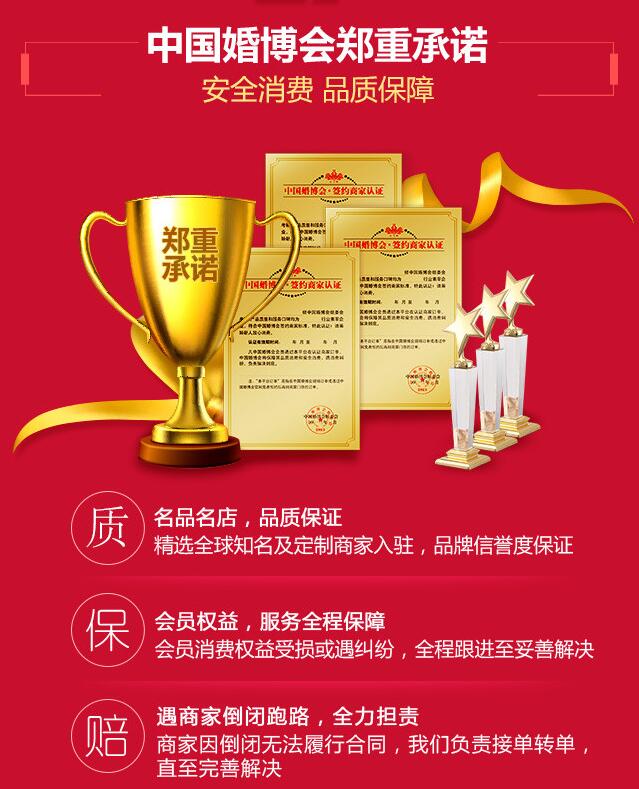 2019秋季杭州婚博會(huì)，會(huì)員大禮包拿到手軟！  第8張