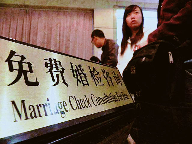 婚檢到底查什么？帶哪些材料？婚檢超級攻略  第1張