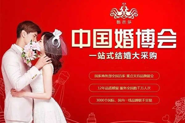 上海婚博會地址：上海浦東世博展覽館
