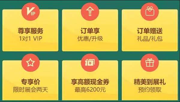 【本周末】北京婚博會就要開展啦！京城新人看過來，老司機帶你玩賺婚博會！  第4張