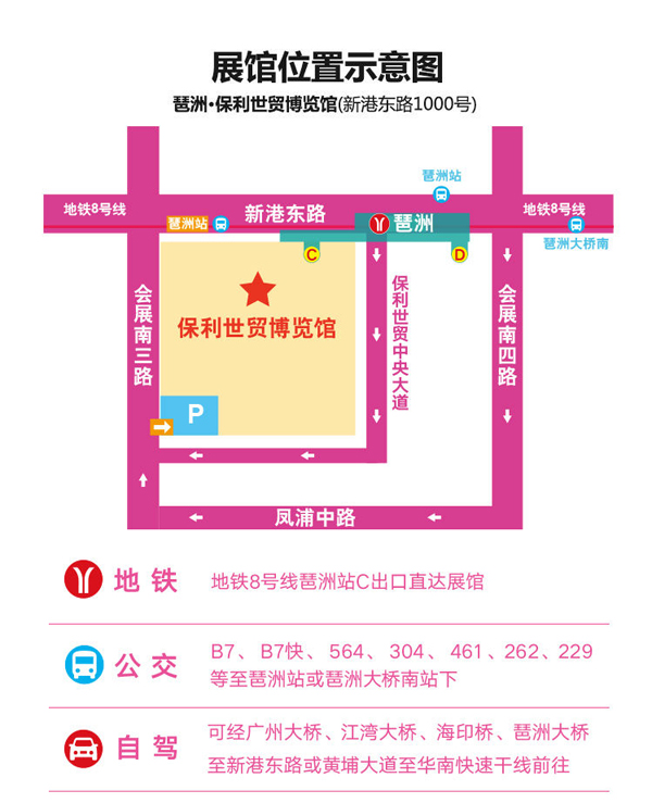 【本周末】秋季廣州婚博會再次在琶洲世貿展覽館舉行！（免費門票+現金券+逛購攻略）等你來領！  第7張