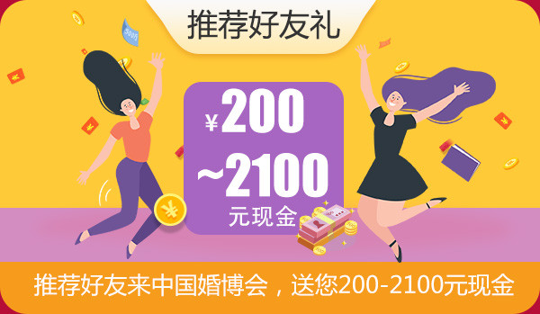 （本周六）杭州婚博會將在奧體國際博覽中心盛大開展啦！（免費領(lǐng)門票）  第3張