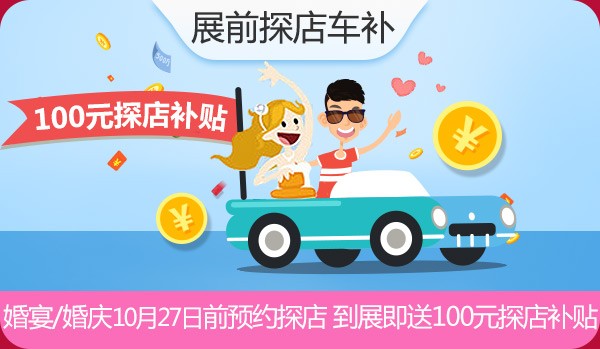 （本周六）杭州婚博會將在奧體國際博覽中心盛大開展啦！（免費領(lǐng)門票）  第4張