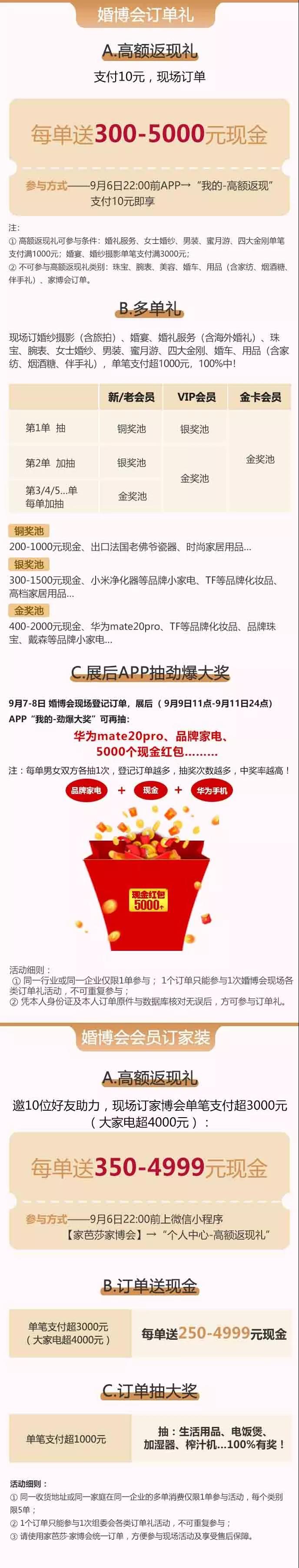 （本周六）杭州婚博會將在奧體國際博覽中心盛大開展啦！（免費領(lǐng)門票）  第6張