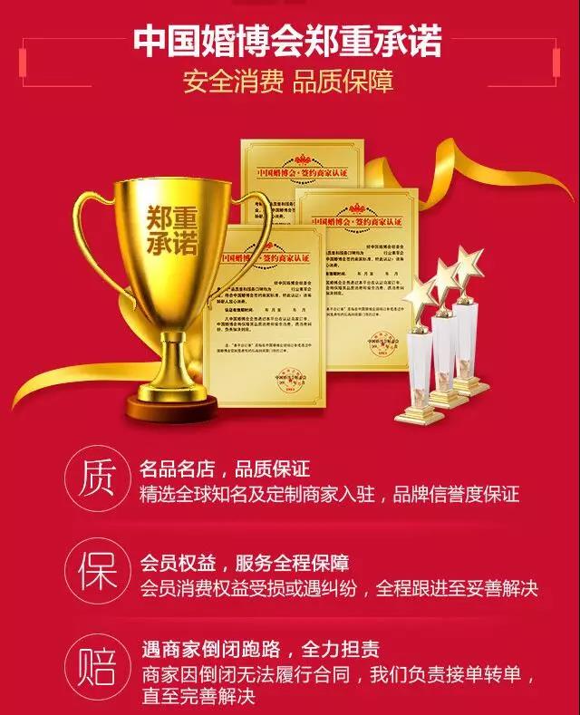 （本周六）杭州婚博會將在奧體國際博覽中心盛大開展啦！（免費領(lǐng)門票）  第7張