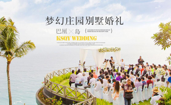 2019消費者喜愛婚慶公司品牌 2019婚慶公司人氣榜  第6張