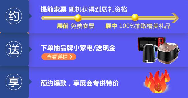 2019冬季上海家博會(huì)展會(huì)相關(guān)信息  第2張
