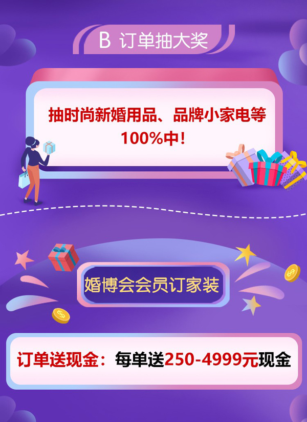 天津婚博會就要開展啦！新人們快來領“結婚補貼”結婚省錢超萬元!  第6張