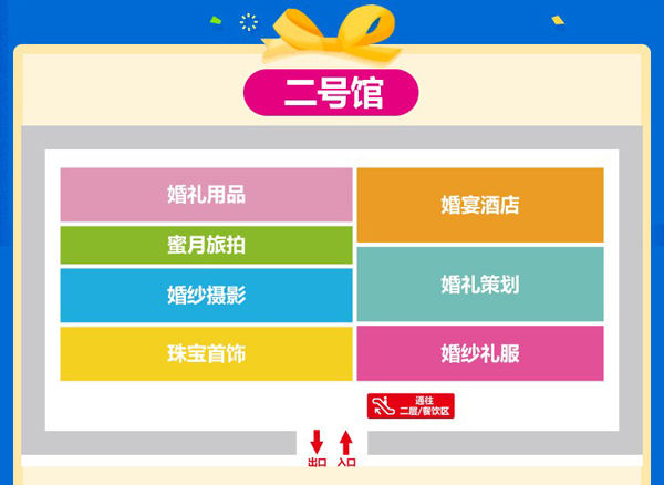 天津婚博會就要開展啦！新人們快來領“結婚補貼”結婚省錢超萬元!  第8張