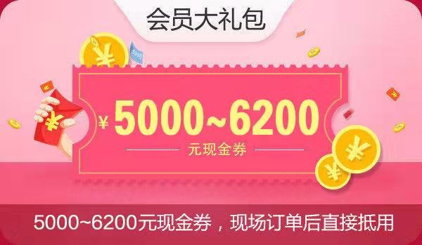 2019北京婚博會12月開展，先領券再逛展，結婚省錢超萬元!  第3張