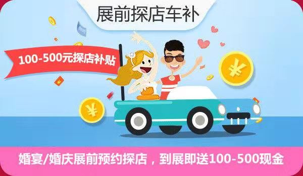 廣州婚博會(huì)：你們用心談戀愛，把結(jié)婚的事交給我們！  第4張