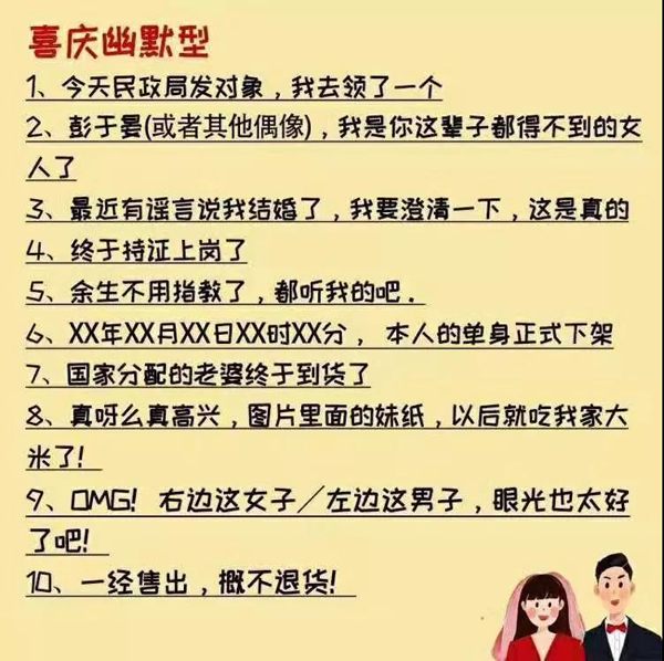 領證怎么發朋友圈？秀得別出心裁 句句是范本！  第2張