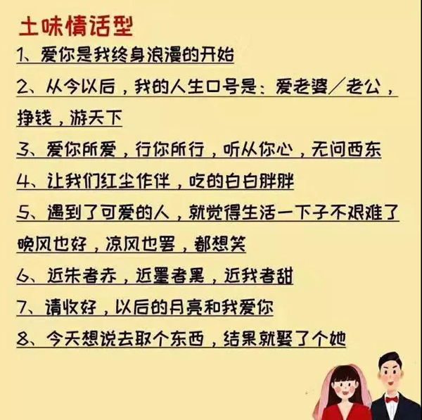 領證怎么發朋友圈？秀得別出心裁 句句是范本！  第3張