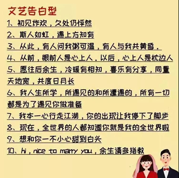 領證怎么發朋友圈？秀得別出心裁 句句是范本！  第4張