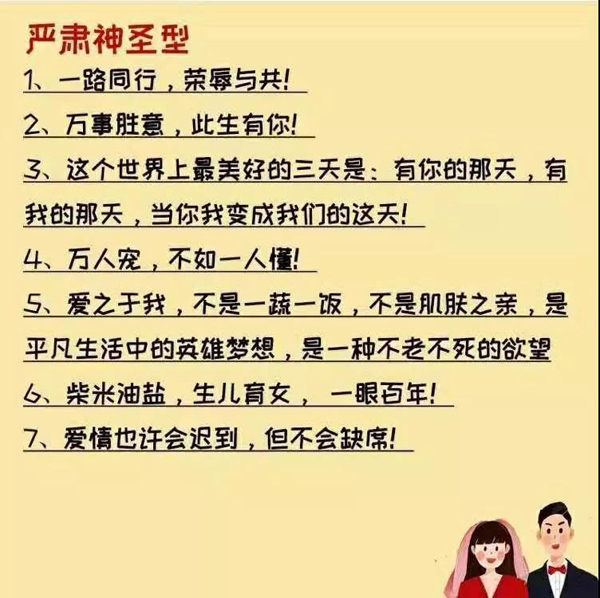 領證怎么發朋友圈？秀得別出心裁 句句是范本！  第5張
