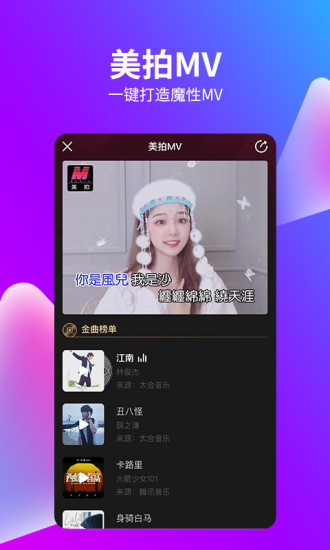 手機版婚禮小視頻制作神器有哪些？推薦幾款給大家  第3張