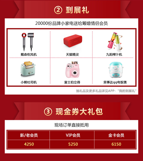 冬季杭州婚博會現場活動，別懷疑，你沒看錯！以下活動真實有效！  第2張