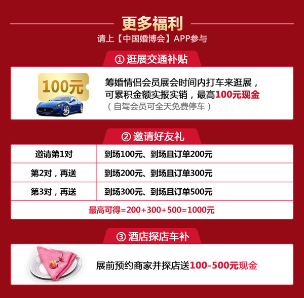 冬季杭州婚博會現場活動，別懷疑，你沒看錯！以下活動真實有效！  第4張