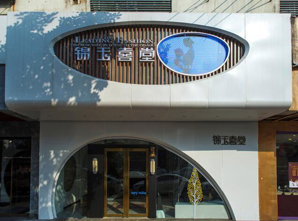 合肥婚慶公司哪家好？合肥婚慶人均消費是多少  第2張