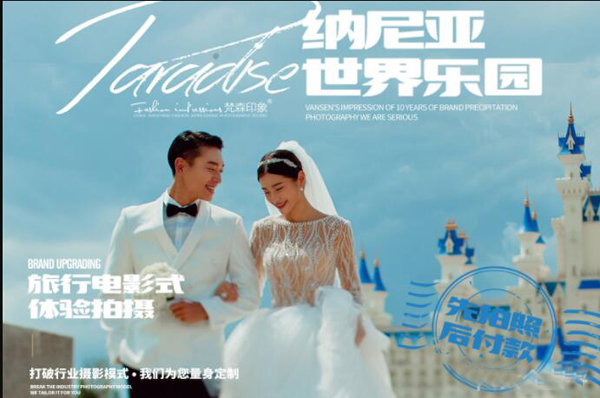 沈陽婚紗攝影哪家好？沈陽婚紗攝影人均消費是多少  第2張