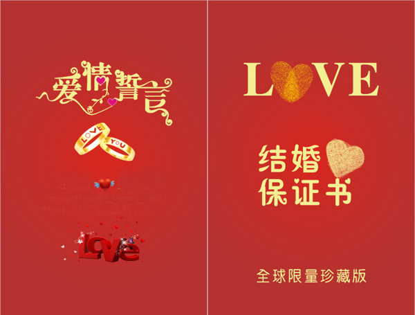 2019最火結婚保證書范文推薦！