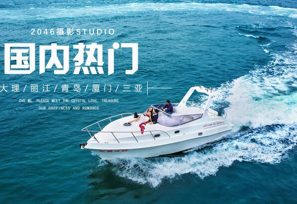 2046婚紗攝影怎么樣?2046婚紗攝影介紹  第2張